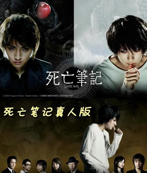 死亡笔记电影在线观看-日本悬疑-夜神月