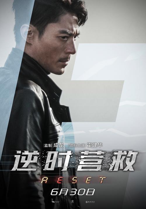 逆时营救 电影-时间穿越-平行宇宙-克隆人