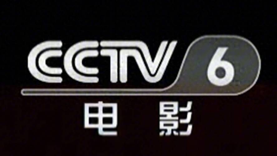 中国电影频道-电影-频道-影视