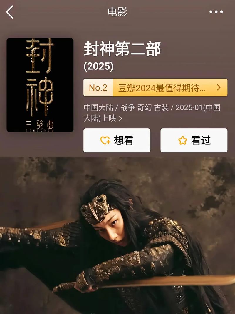 -上映日期-预告片-主演