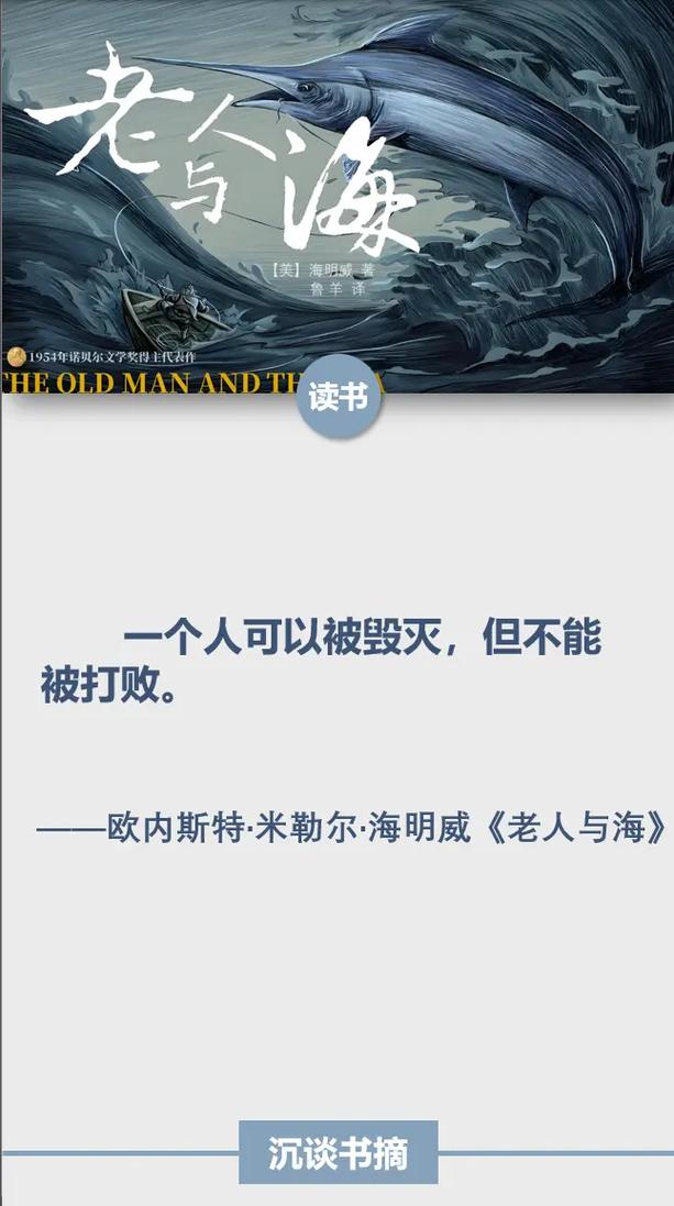 老人与海电影-海明威-圣地亚哥