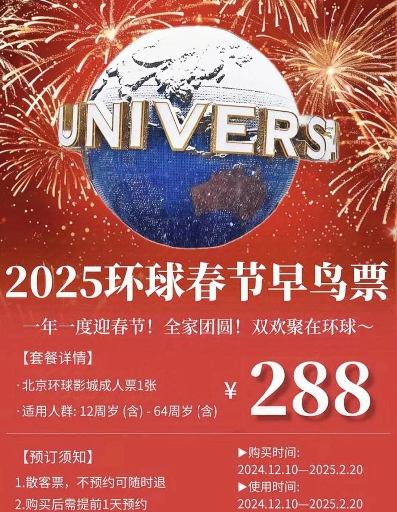 北京电影票-电影排片-影城购票-特惠票价
