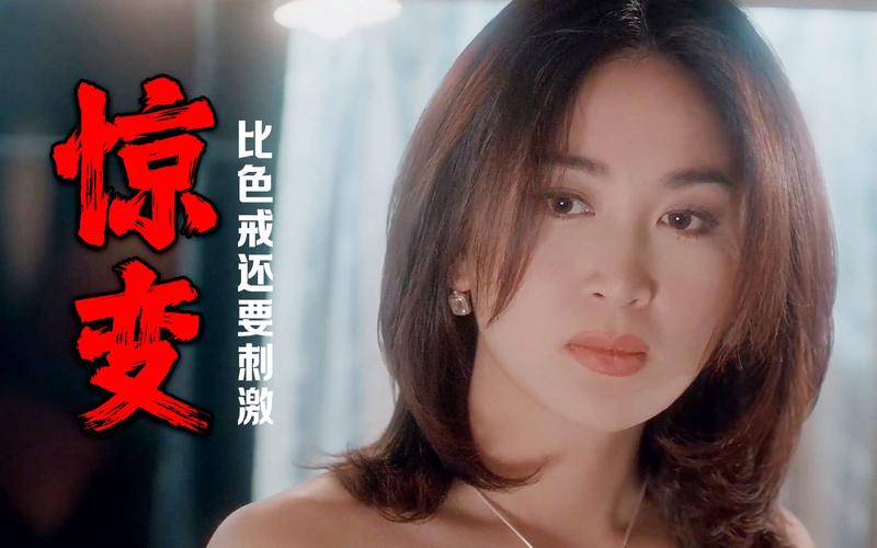 温碧霞电影-《惊变》-《火玫瑰》-《靓妹仔》