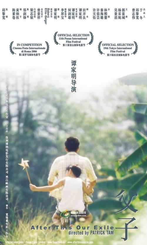 父子电影-亲情-成长-家庭