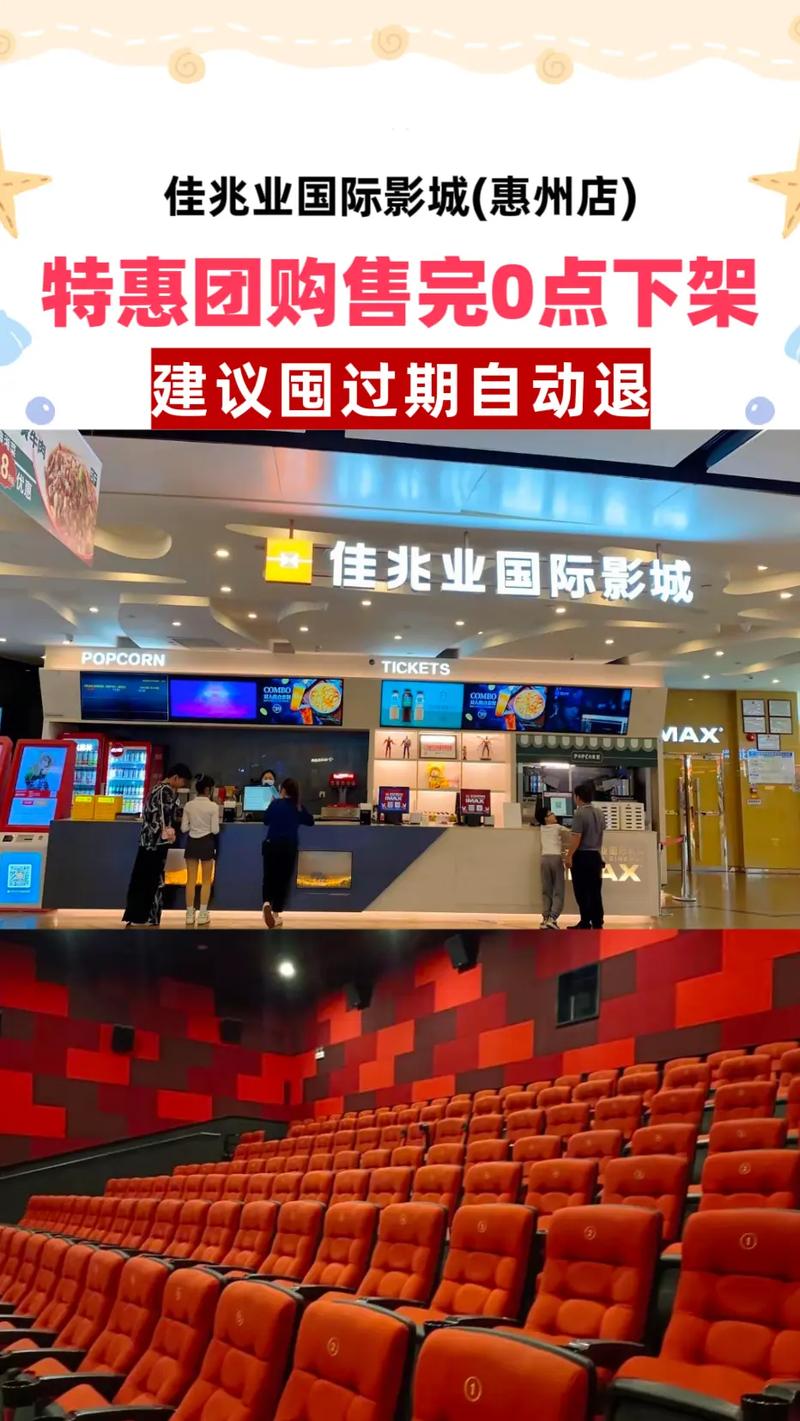 惠州电影院-电影排期-今日影讯