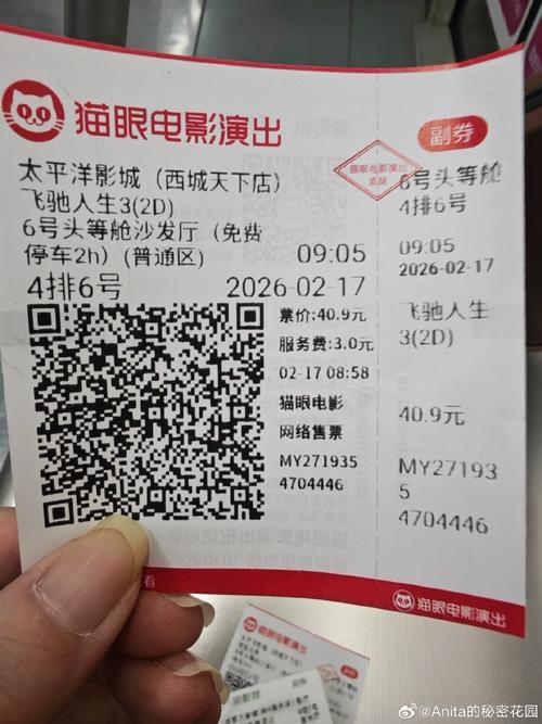 沈腾买电影票-电影票购买-沈腾新片