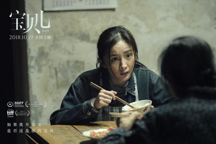 宝贝儿电影-现实题材-社会边缘人群-杨幂