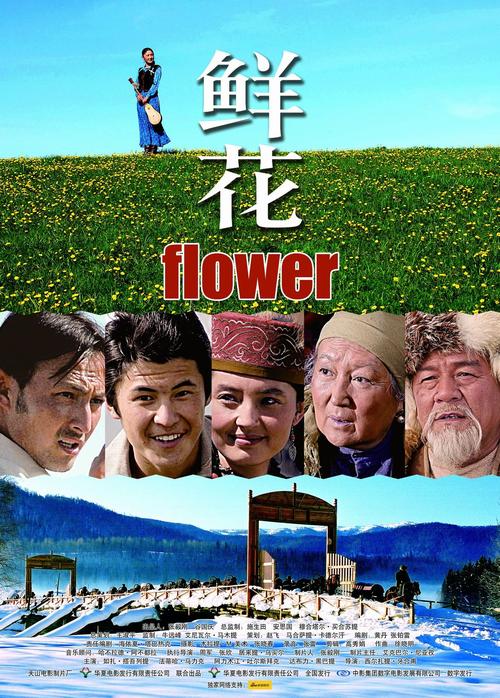 花电影-电影票-影院