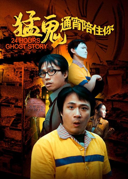 通宵电影-午夜场-连续放映