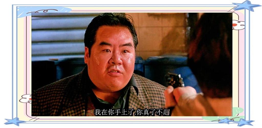 郑则仕电影-肥猫-香港警匪片-智勇双全