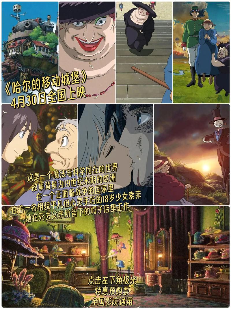 哈尔的移动城堡电影-魔法-战争与和平