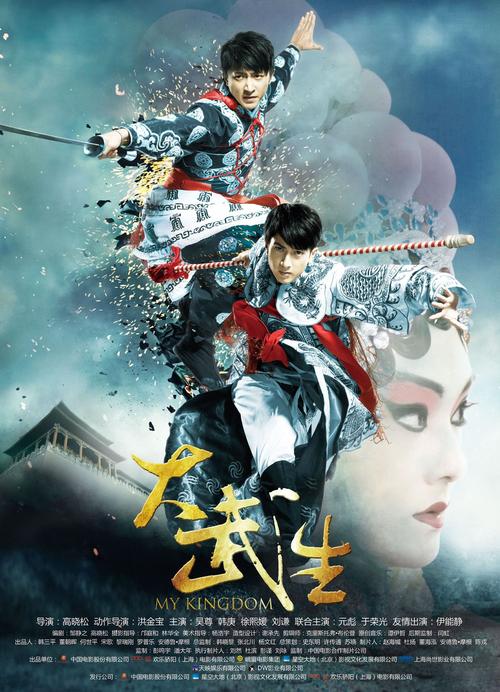 大武生电影-京剧-复仇