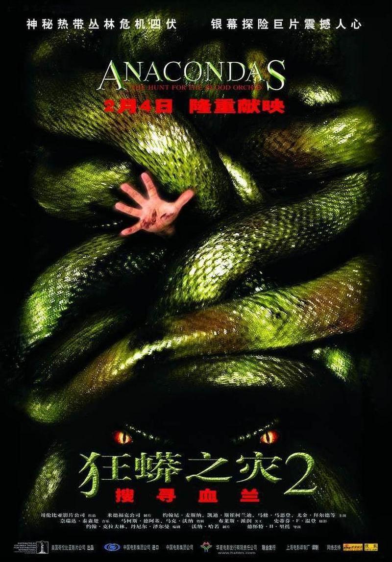 蟒蛇电影-惊悚-丛林冒险-巨蟒袭击