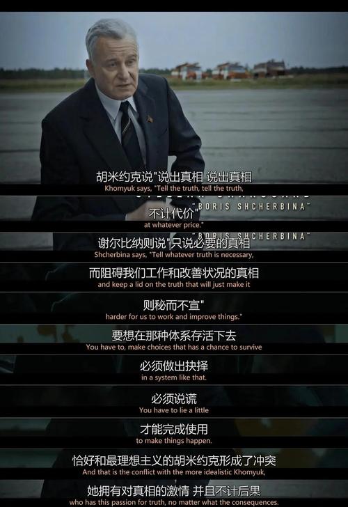 切尔诺贝利电影-核灾难-辐射-历史事件