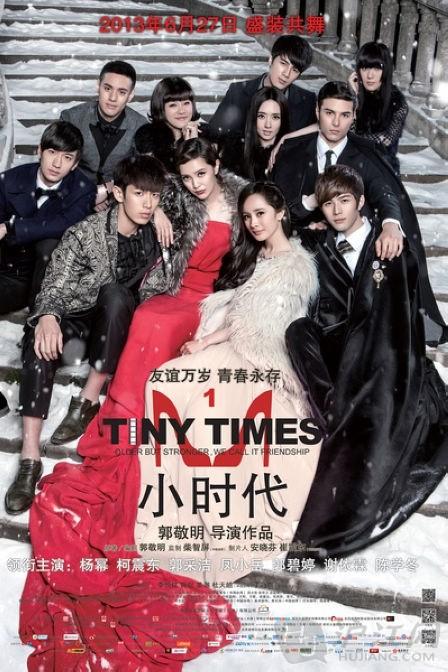 小时代电影-郭敬明-青春-时尚