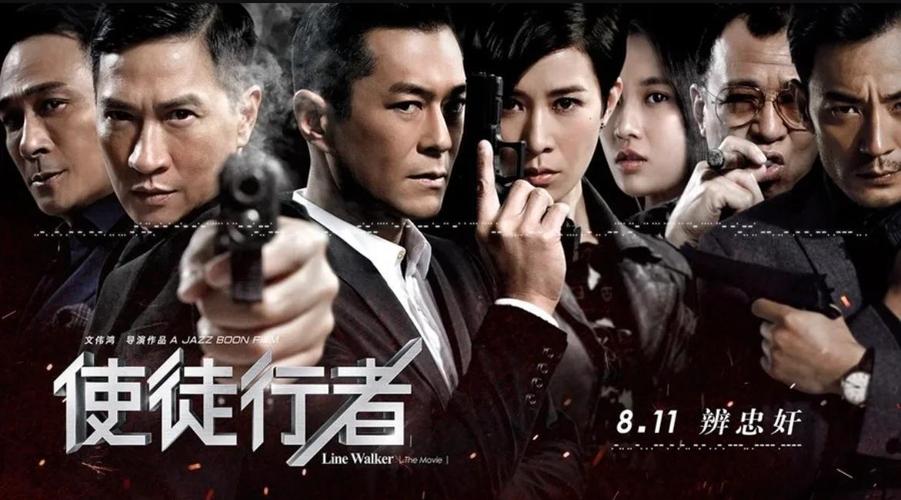 使徒行者1电影版-卧底-警匪-张家辉