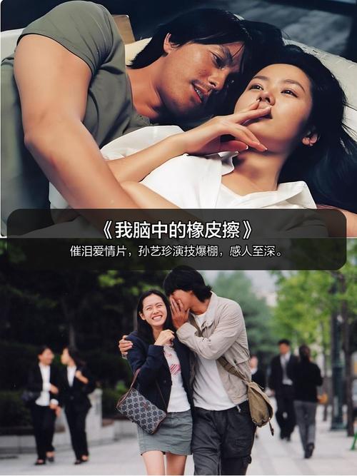 韩国电影爱人-情欲-禁忌之恋-情感纠葛