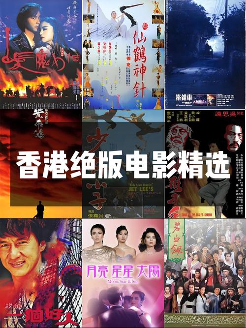 香港电影网-香港电影-经典港片