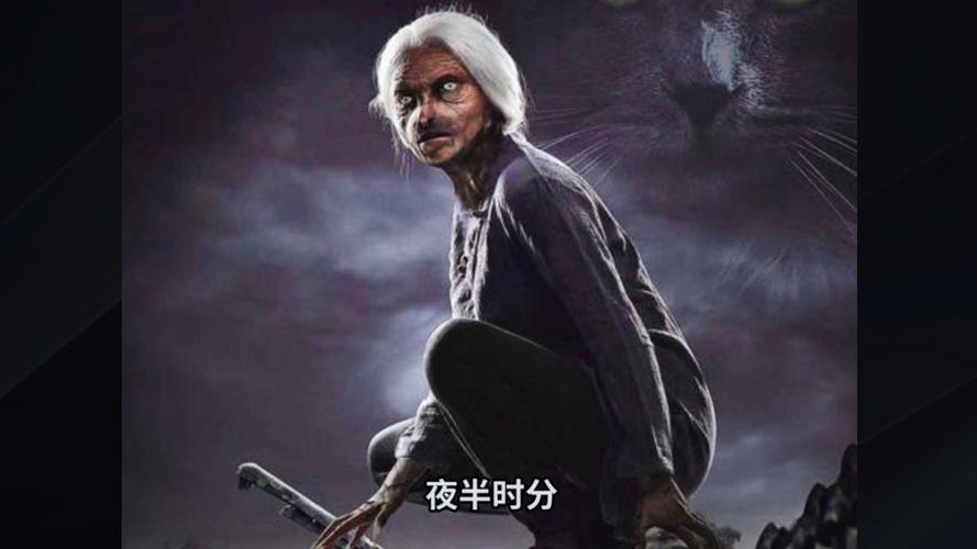 猫脸老太太 电影-惊悚-民间传说-恐怖片