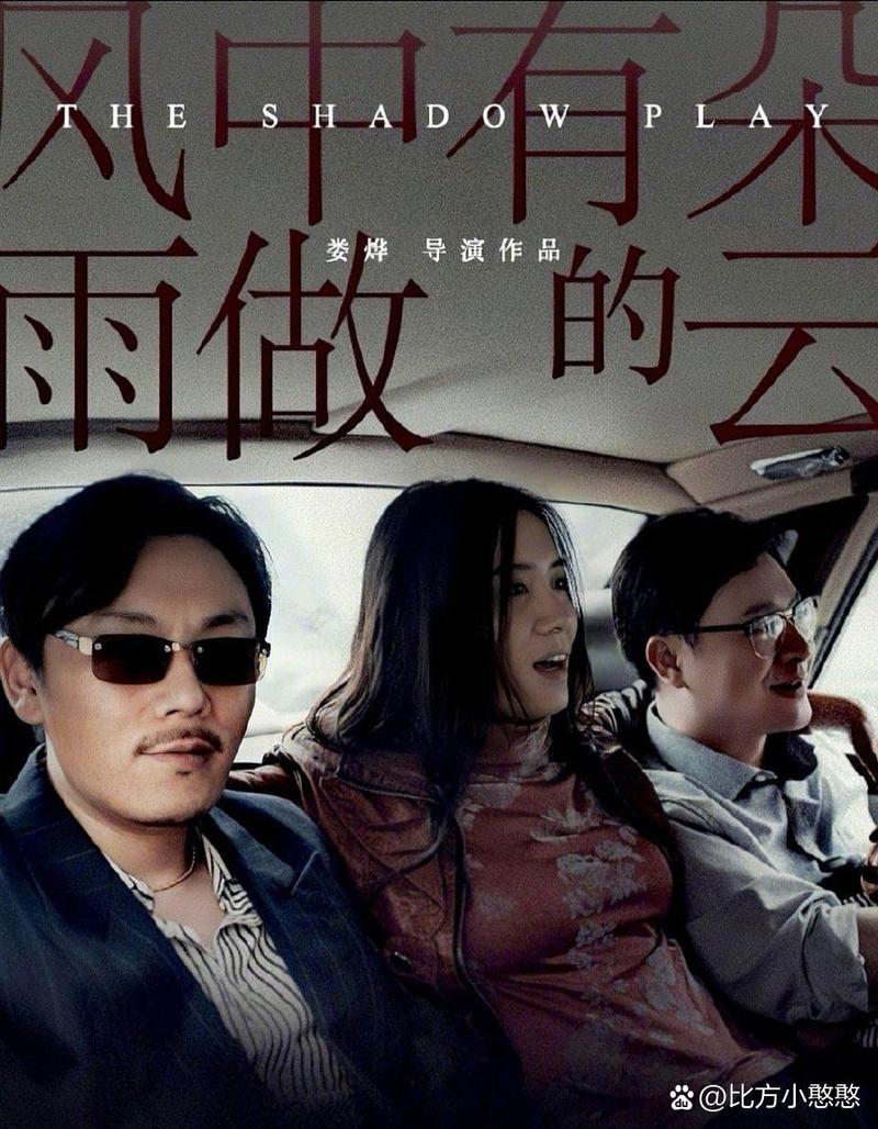 风中有朵雨做的云电影-悬疑-爱情-社会变迁