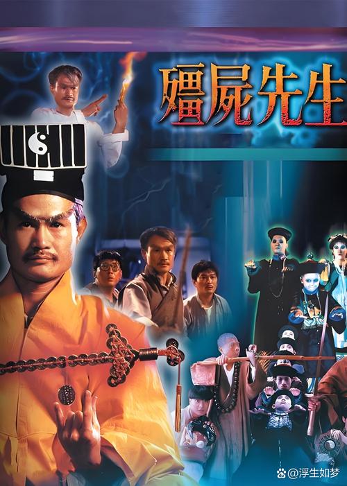 林正英僵尸电影全集-僵尸先生-港产僵尸片