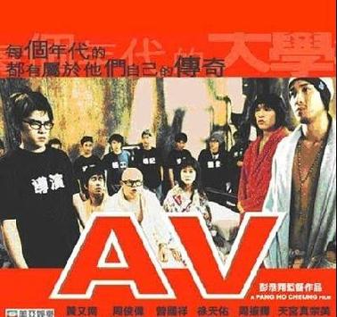 av在线电影-在线观看-高清播放