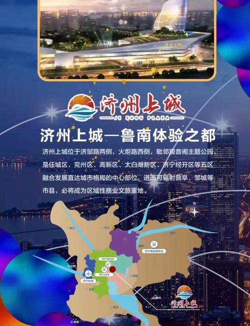 济宁电影院-济宁影城-济宁电影排片