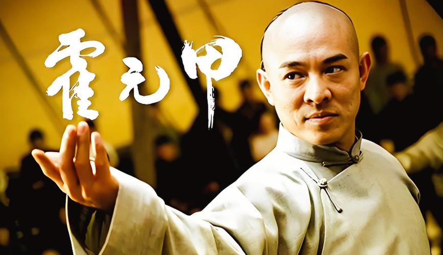 霍元甲电影-武术-民族精神