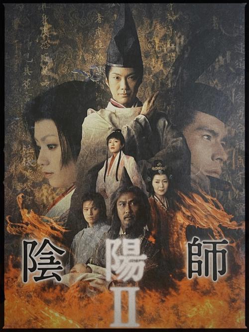 阴阳师电影-晴明-源博雅