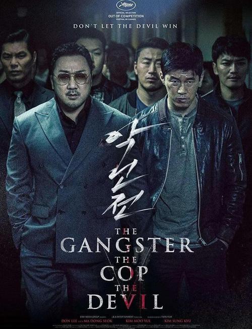 恶人传 电影-黑帮-暴力-正义