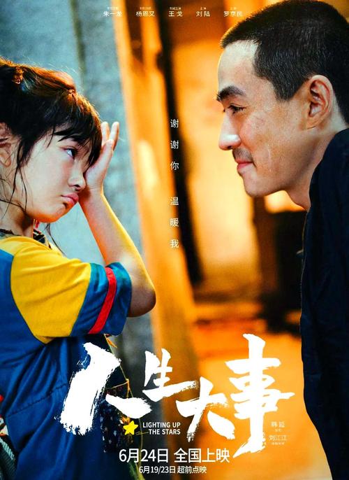 人生大事在线观看完整免费高清电影-殡葬题材-朱一龙