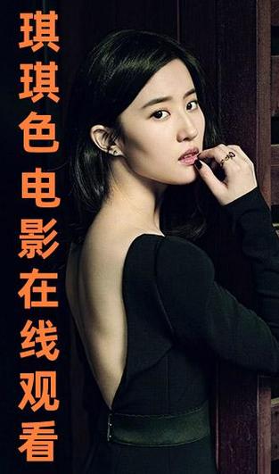 琪琪电影-在线观看-影视资源