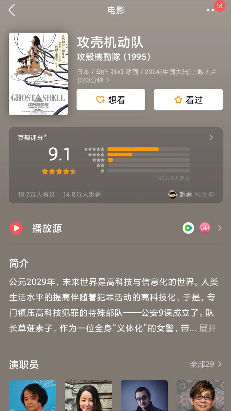 攻壳机动队电影-赛博朋克-义体人-黑客