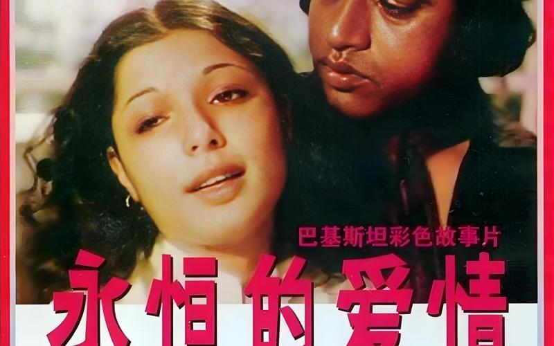 巴基斯坦电影-乌尔都语-拉合尔电影产业