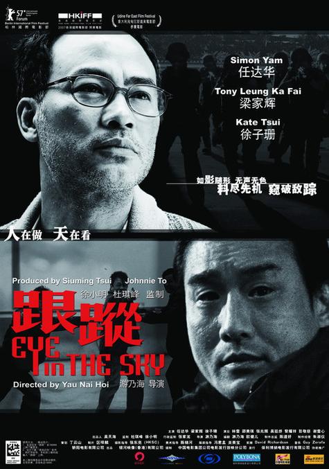 跟踪电影-监视-悬疑