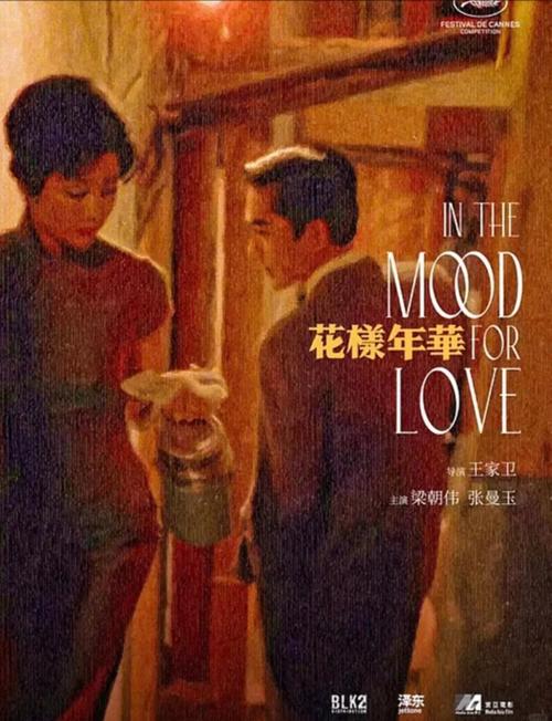 花样年华电影-怀旧-婚外情-旗袍