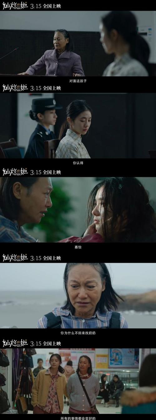 惠英红电影-血观音-心魔-长辈