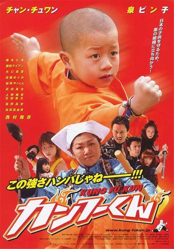 功夫小子电影-动作喜剧-少年武学-经典港片