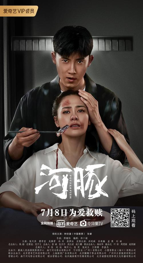 河豚 电影-暗杀-反转-复仇