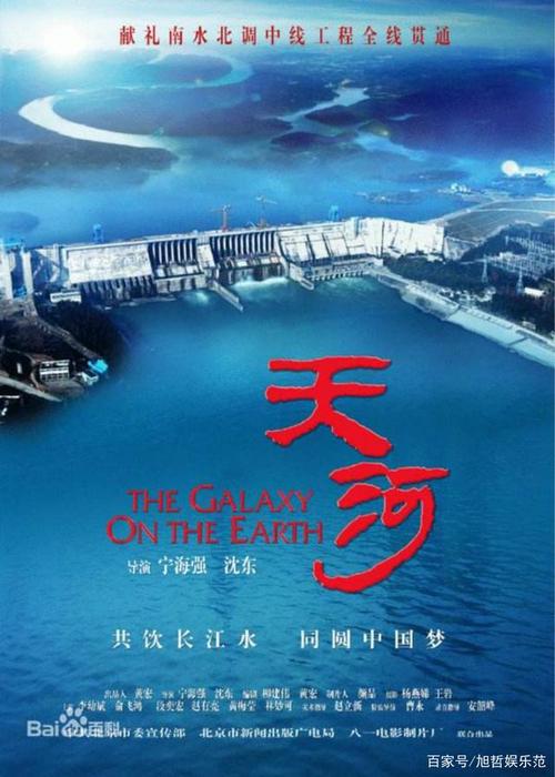 天河电影-电影放映-影院服务