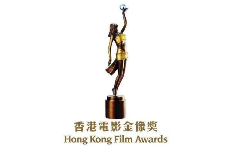 香港电影金像奖-华语电影-最佳电影