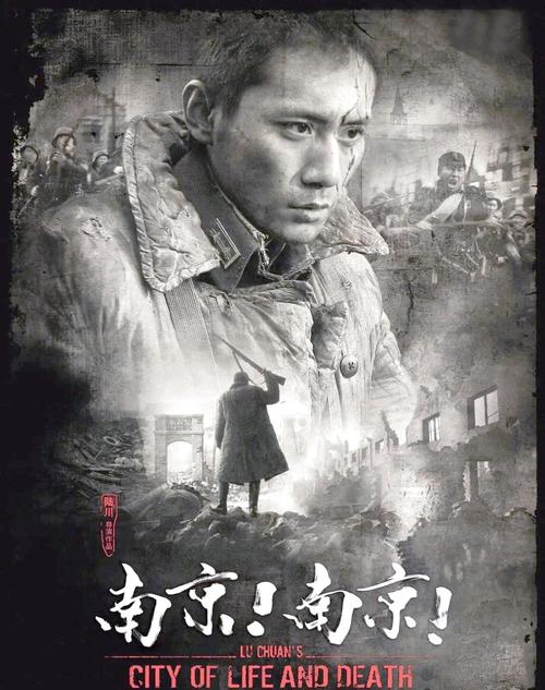 南京大屠杀电影-历史-创伤-记忆