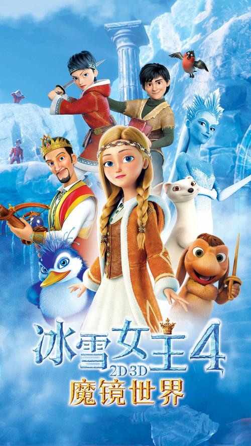 冰雪皇后电影-冰雪奇缘-艾莎女王-冰雪魔法