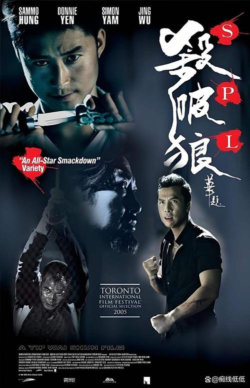 杀破狼电影-动作片-香港警匪