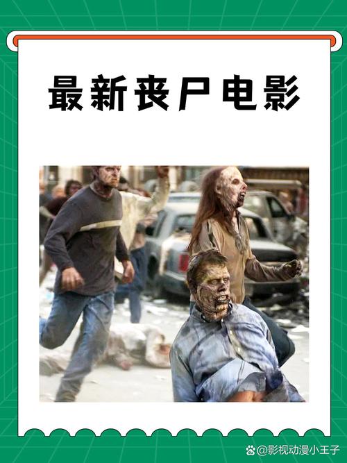 活死人之夜-僵尸世界大战-生化危机