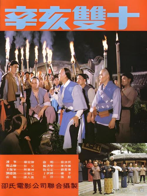 双十电影-台海风云-谍战-历史事件
