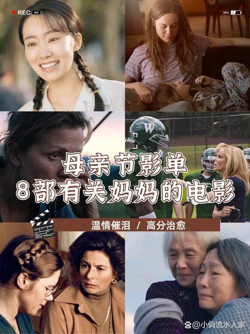 母亲快乐电影-母爱-亲情-家庭