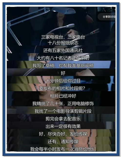 任贤齐电影-星愿-火龙对决
