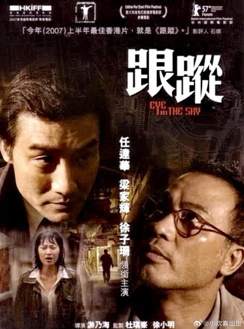 跟踪电影-监视-悬疑