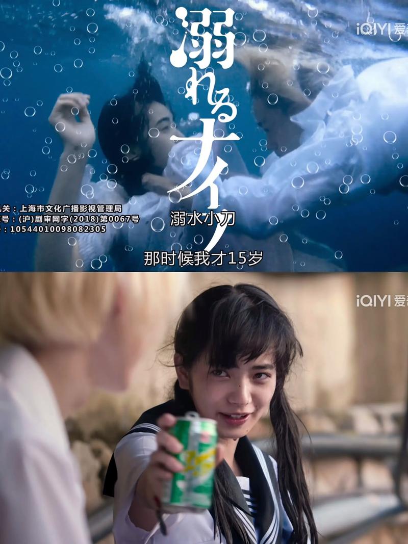 溺水小刀 电影-夏芽-长谷川航一朗-神域
